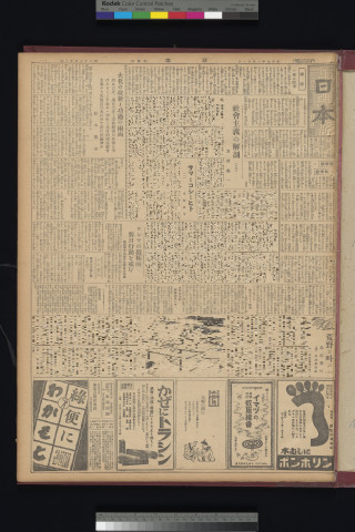 https://webpark5032.sakura.ne.jp/files/original/nihon/NIHON5/NIHON5-19320621-01-m.jpg