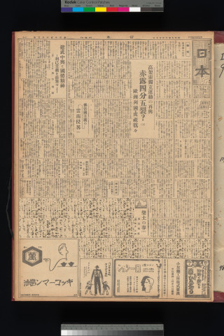 https://webpark5032.sakura.ne.jp/files/original/nihon/NIHON9/NIHON9-19340327-01-m.jpg