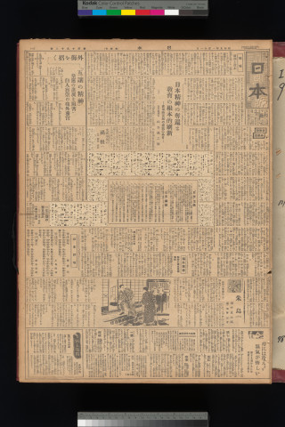 https://webpark5032.sakura.ne.jp/files/original/nihon/NIHON9/NIHON9-19340111-01-m.jpg