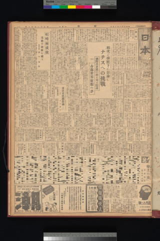 https://webpark5032.sakura.ne.jp/files/original/nihon/NIHON9/NIHON9-19340613-01-m.jpg