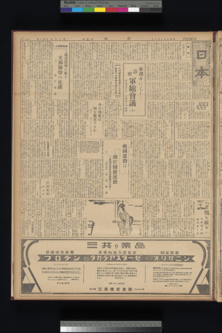 https://webpark5032.sakura.ne.jp/files/original/nihon/NIHON6/NIHON6-19321010-01.jpg