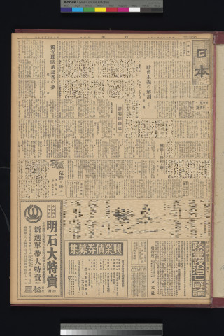 https://webpark5032.sakura.ne.jp/files/original/nihon/NIHON5/NIHON5-19320620-01-m.jpg