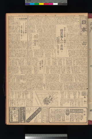 https://webpark5032.sakura.ne.jp/files/original/nihon/NIHON9/NIHON9-19340202-01.jpg
