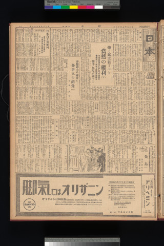https://webpark5032.sakura.ne.jp/files/original/nihon/NIHON8/NIHON8-19330917-01.jpg