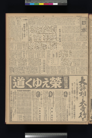 https://webpark5032.sakura.ne.jp/files/original/nihon/NIHON6/NIHON6-19320725-01-m.jpg