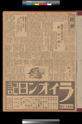 https://webpark5032.sakura.ne.jp/files/original/nihon/NIHON4/NIHON4-19311219-01.jpg