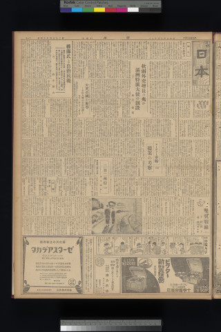 https://webpark5032.sakura.ne.jp/files/original/nihon/NIHON6/NIHON6-19320816-01.jpg