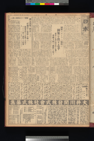 https://webpark5032.sakura.ne.jp/files/original/nihon/NIHON9/NIHON9-19340428-01-m.jpg