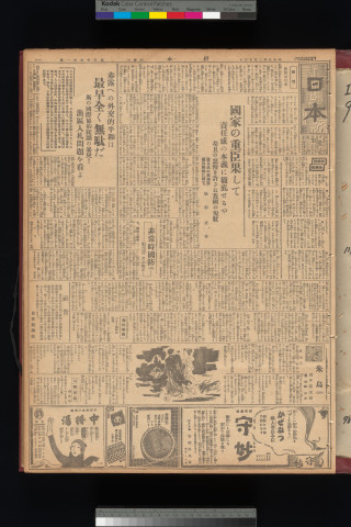 https://webpark5032.sakura.ne.jp/files/original/nihon/NIHON9/NIHON9-19340223-01.jpg