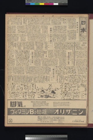 https://webpark5032.sakura.ne.jp/files/original/nihon/NIHON5/NIHON5-19320527-01-m.jpg