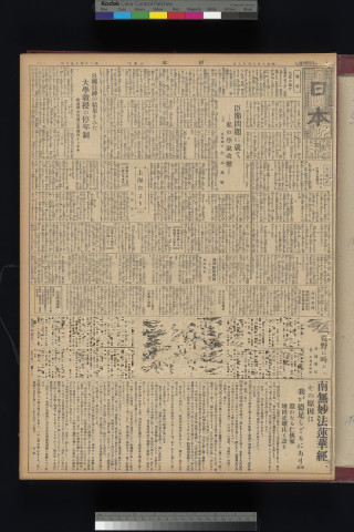 https://webpark5032.sakura.ne.jp/files/original/nihon/NIHON5/NIHON5-19320319-01-m.jpg