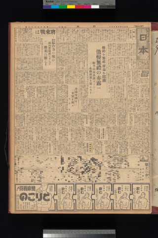 https://webpark5032.sakura.ne.jp/files/original/nihon/NIHON9/NIHON9-19340323-01-m.jpg