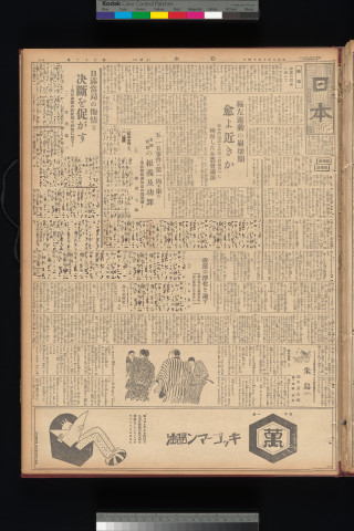 https://webpark5032.sakura.ne.jp/files/original/nihon/NIHON8/NIHON8-19331014-01-m.jpg