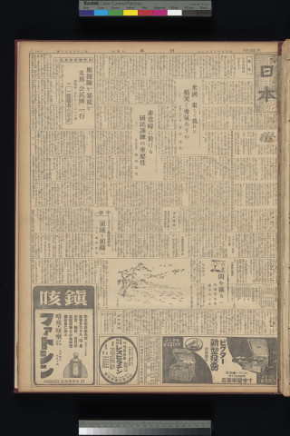 https://webpark5032.sakura.ne.jp/files/original/nihon/NIHON6/NIHON6-19321022-01.jpg