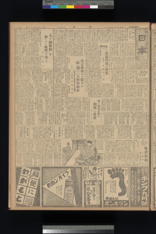 https://webpark5032.sakura.ne.jp/files/original/nihon/NIHON6/NIHON6-19320823-01.jpg