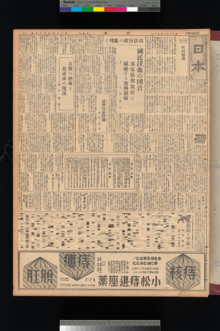 https://webpark5032.sakura.ne.jp/files/original/nihon/NIHON11/NIHON11-19350122-01-m.jpg