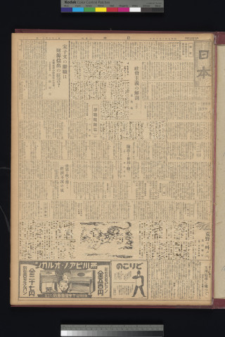 https://webpark5032.sakura.ne.jp/files/original/nihon/NIHON5/NIHON5-19320619-01-m.jpg