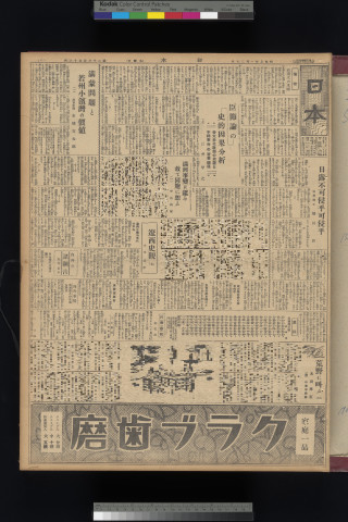 https://webpark5032.sakura.ne.jp/files/original/nihon/NIHON5/NIHON5-19320120-01-m.jpg