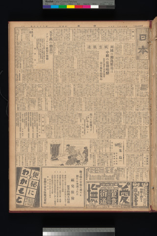 https://webpark5032.sakura.ne.jp/files/original/nihon/NIHON8/NIHON8-19331109-01.jpg