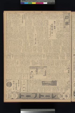 https://webpark5032.sakura.ne.jp/files/original/nihon/NIHON3/NIHON3-19310212-01.jpg