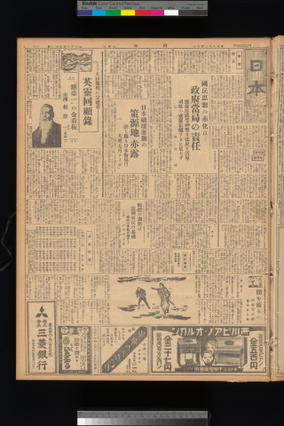 https://webpark5032.sakura.ne.jp/files/original/nihon/NIHON7/NIHON7-19330203-01.jpg