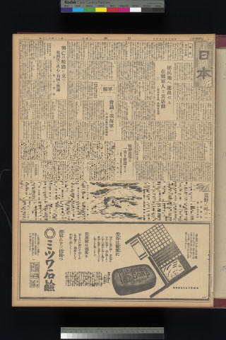 https://webpark5032.sakura.ne.jp/files/original/nihon/NIHON5/NIHON5-19320304-01-m.jpg