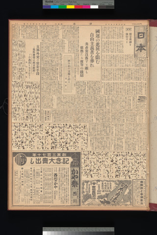 https://webpark5032.sakura.ne.jp/files/original/nihon/NIHON11/NIHON11-19350603-01-m.jpg