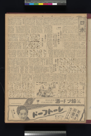 https://webpark5032.sakura.ne.jp/files/original/nihon/NIHON5/NIHON5-19320422-01-m.jpg