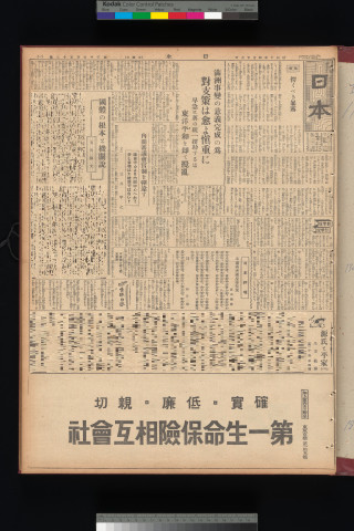 https://webpark5032.sakura.ne.jp/files/original/nihon/NIHON11/NIHON11-19350426-01-m.jpg