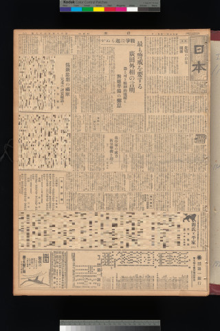 https://webpark5032.sakura.ne.jp/files/original/nihon/NIHON11/NIHON11-19350131-01-m.jpg