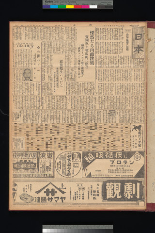 https://webpark5032.sakura.ne.jp/files/original/nihon/NIHON10/NIHON10-19341213-01-m.jpg