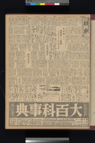 https://webpark5032.sakura.ne.jp/files/original/nihon/NIHON5/NIHON5-19320414-01-m.jpg