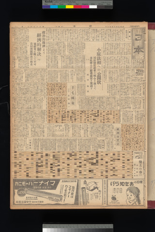 https://webpark5032.sakura.ne.jp/files/original/nihon/NIHON10/NIHON10-19340823-01-m.jpg