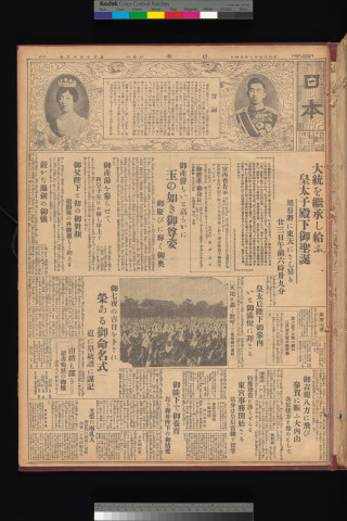 https://webpark5032.sakura.ne.jp/files/original/nihon/NIHON8/NIHON8-19331224-01.jpg