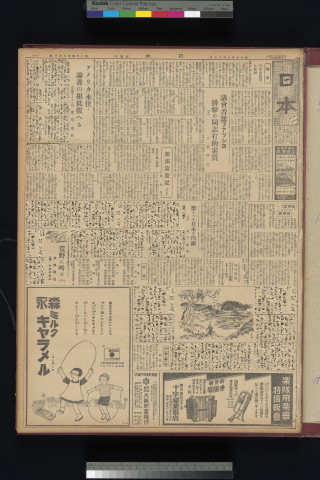 https://webpark5032.sakura.ne.jp/files/original/nihon/NIHON5/NIHON5-19320517-01-m.jpg