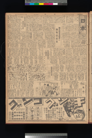 https://webpark5032.sakura.ne.jp/files/original/nihon/NIHON8/NIHON8-19330913-01-m.jpg