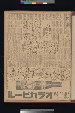 https://webpark5032.sakura.ne.jp/files/original/nihon/NIHON5/NIHON5-19320522-01-m.jpg