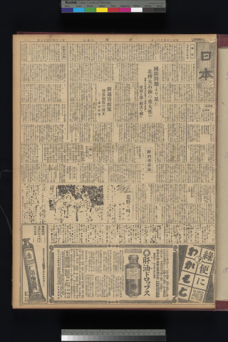 https://webpark5032.sakura.ne.jp/files/original/nihon/NIHON5/NIHON5-19320411-01-m.jpg
