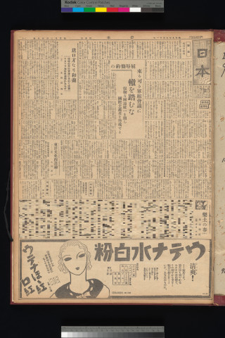 https://webpark5032.sakura.ne.jp/files/original/nihon/NIHON9/NIHON9-19340611-01-m.jpg