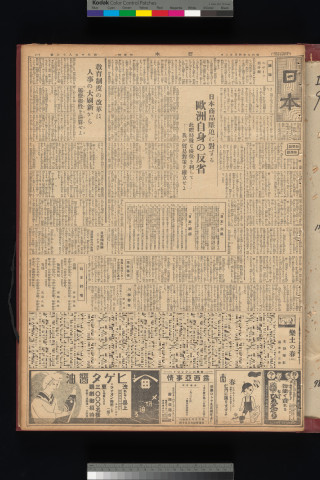 https://webpark5032.sakura.ne.jp/files/original/nihon/NIHON9/NIHON9-19340422-01-m.jpg