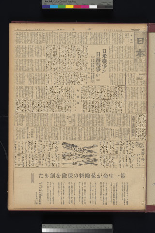 https://webpark5032.sakura.ne.jp/files/original/nihon/NIHON5/NIHON5-19320520-01-m.jpg