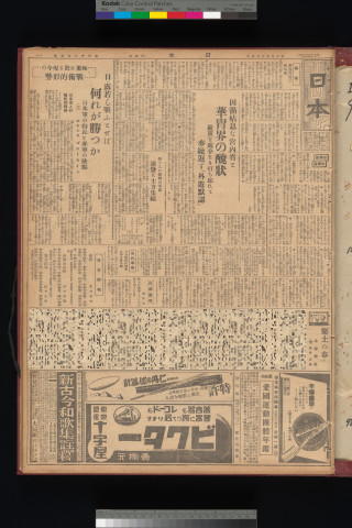 https://webpark5032.sakura.ne.jp/files/original/nihon/NIHON9/NIHON9-19340509-01-m.jpg