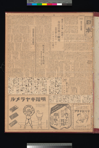 https://webpark5032.sakura.ne.jp/files/original/nihon/NIHON11/NIHON11-19350711-01-m.jpg