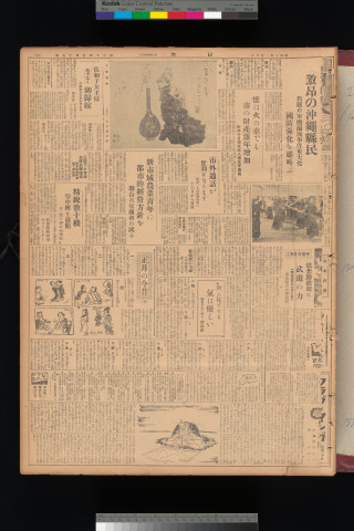 https://webpark5032.sakura.ne.jp/files/original/nihon/NIHON11/NIHON11-19350108-01.jpg