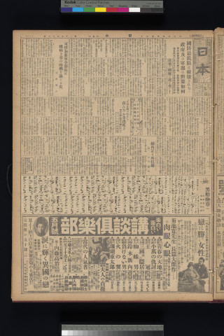 https://webpark5032.sakura.ne.jp/files/original/nihon/NIHON1/NIHON1-19300405-01-m.jpg