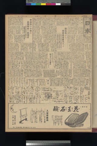 https://webpark5032.sakura.ne.jp/files/original/nihon/NIHON5/NIHON5-19320221-01-m.jpg