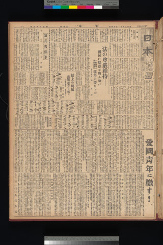 https://webpark5032.sakura.ne.jp/files/original/nihon/NIHON8/NIHON8-19331114-01-m.jpg