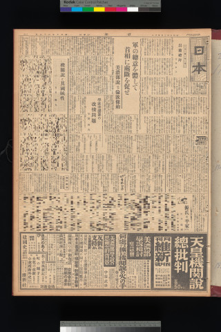 https://webpark5032.sakura.ne.jp/files/original/nihon/NIHON11/NIHON11-19350323-01-m.jpg