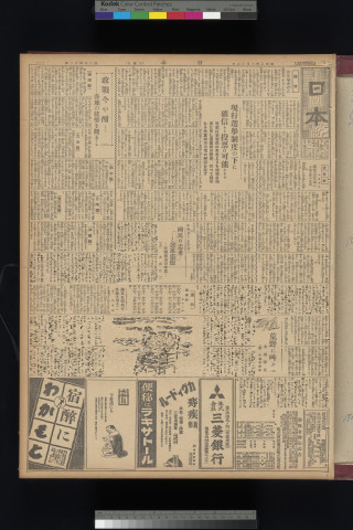 https://webpark5032.sakura.ne.jp/files/original/nihon/NIHON5/NIHON5-19320216-01-m.jpg