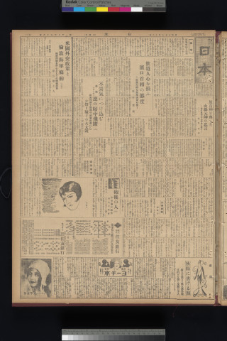 https://webpark5032.sakura.ne.jp/files/original/nihon/NIHON2/NIHON2-19300918-01.jpg